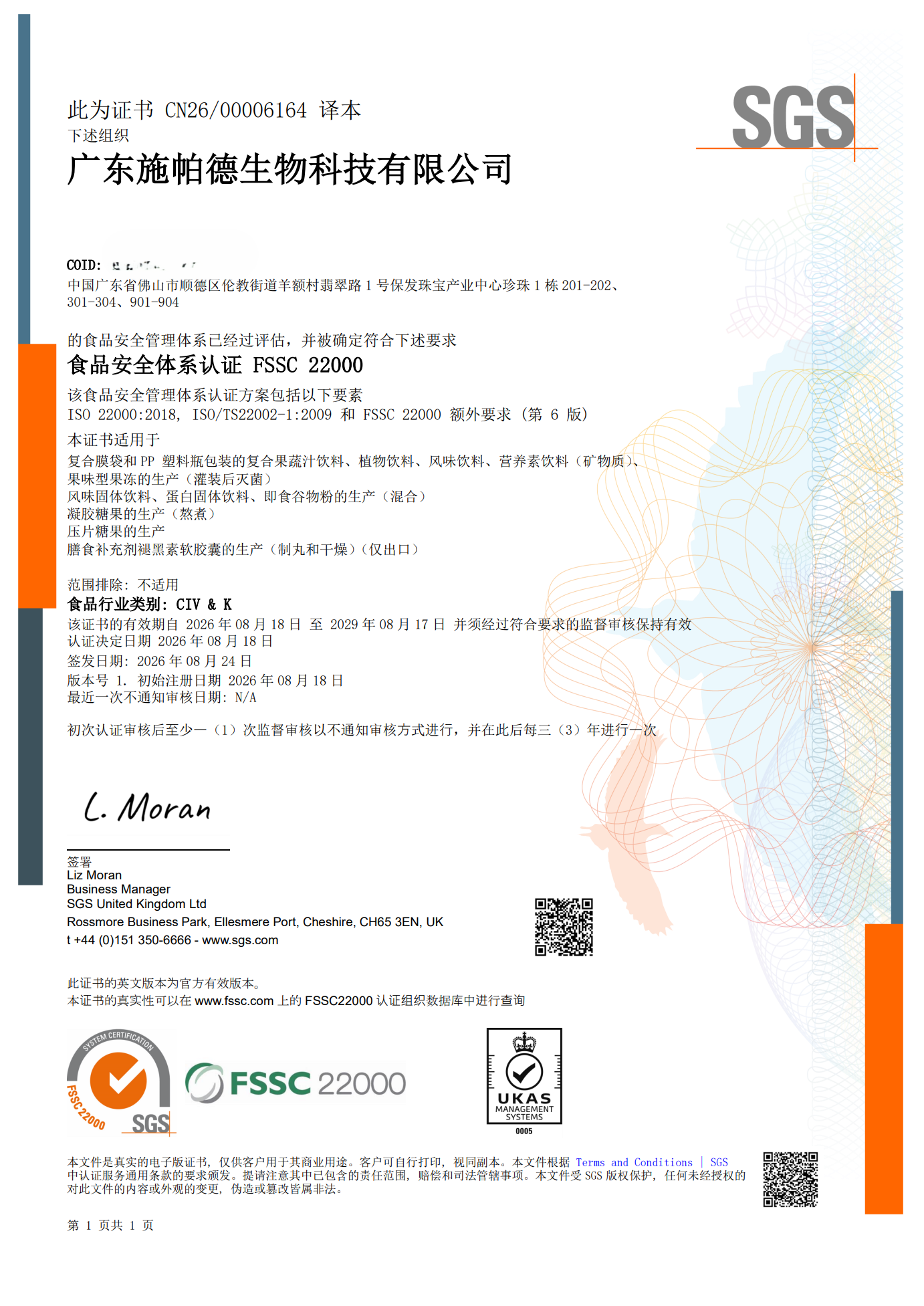 屏幕截图 2026-09-02 113502.png
