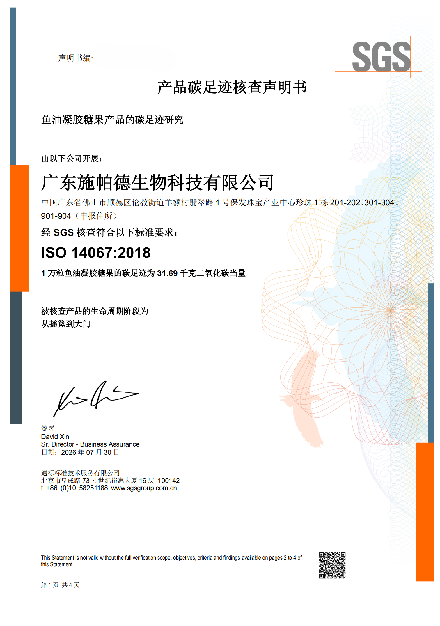 屏幕截图 2026-09-02 143744.png